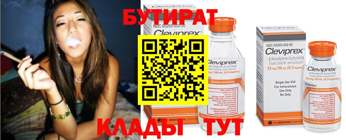 БУТИРАТ оксана  Вход с VPN  Семилуки 