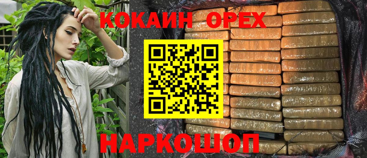 Кокаин Columbia Семилуки