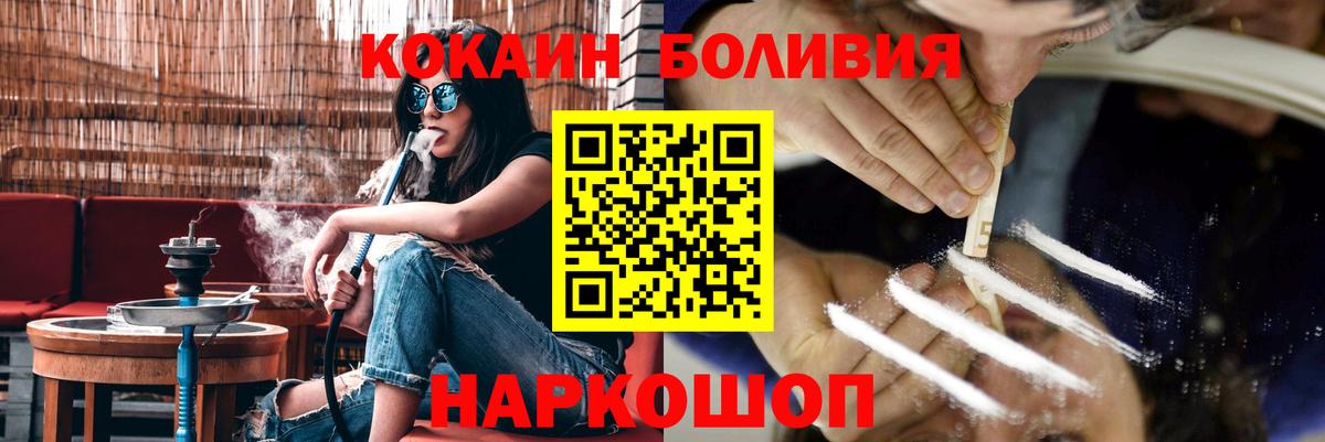 Семилуки  КОКАИН Fish Scale  COCAIN  Вход с VPN 