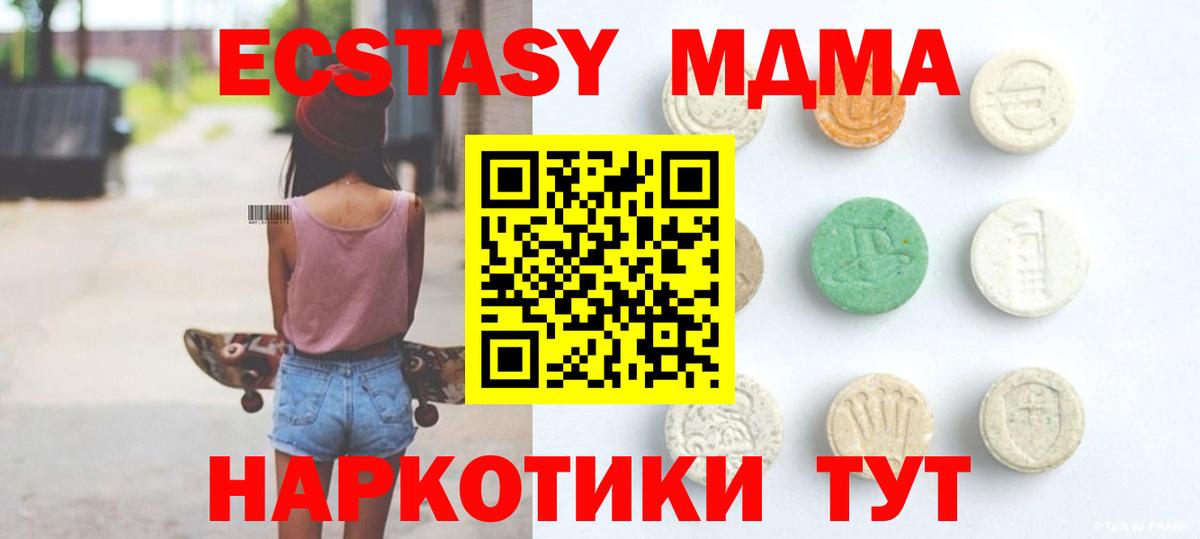 Экстази  Вход с VPN  Семилуки  ЭКСТАЗИ TESLA 