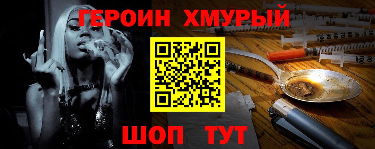 Героин гречка Семилуки