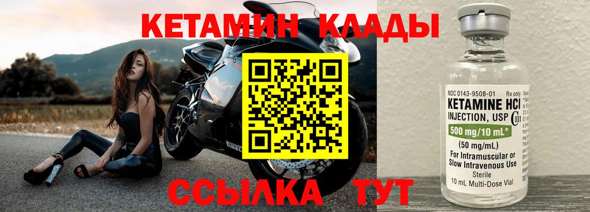 КЕТАМИН VHQ  Вход с VPN  Семилуки  Кетамин ketamine 
