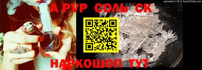 таблы Ставрополь