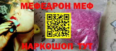 мяу мяу кристалл Старая Купавна