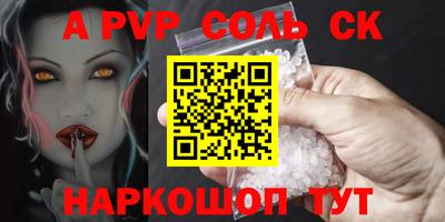 таблы Ставрополь