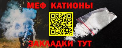 мяу мяу кристалл Старая Купавна