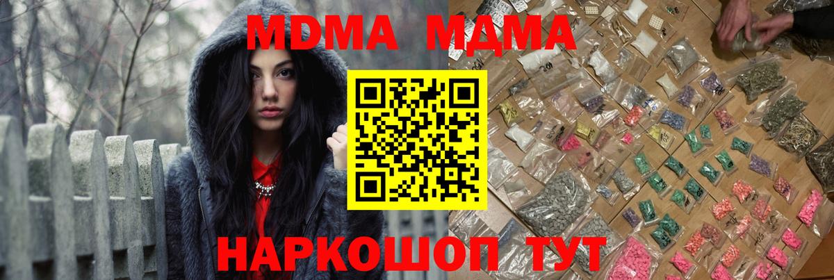 MDMA crystal  Вход с VPN  MDMA  MDMA VHQ  Семилуки 