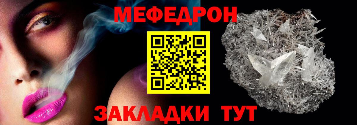 Мефедрон  Вход с VPN  МЕФ мяу мяу  дарнет шоп  Меф кристаллы  Семилуки 