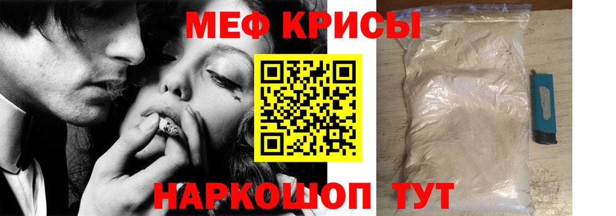 Меф Семилуки