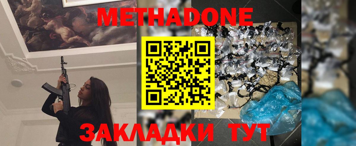 гидра зеркало  МЕТАДОН кристалл  Вход с VPN  Семилуки  МЕТАДОН белоснежный 