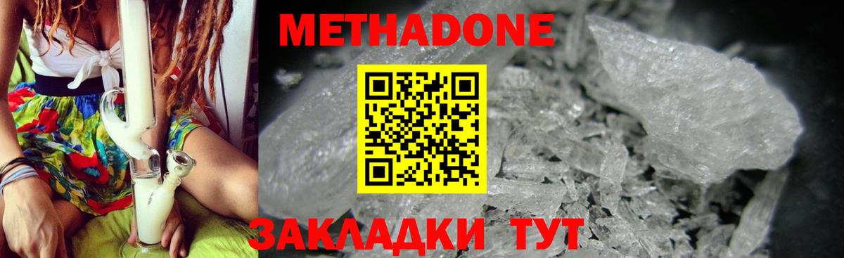 МЕТАДОН мёд Семилуки