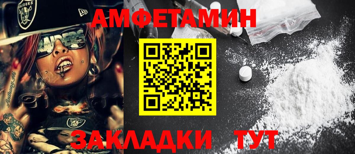МЕТАМФЕТАМИН витя Семилуки