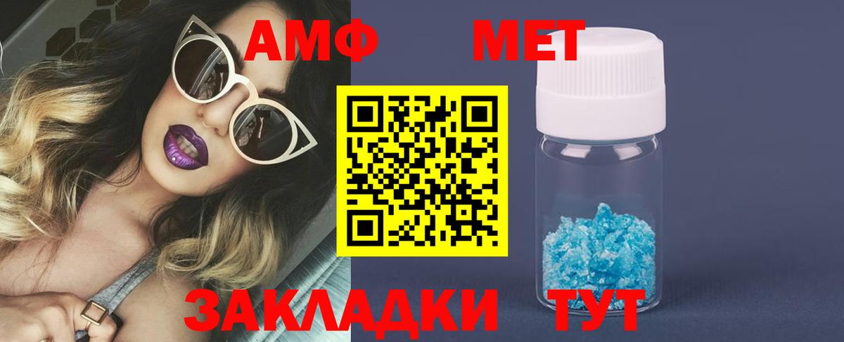Семилуки  МЕТАМФЕТАМИН кристалл  Вход с VPN  МЕТАМФЕТАМИН кристалл 