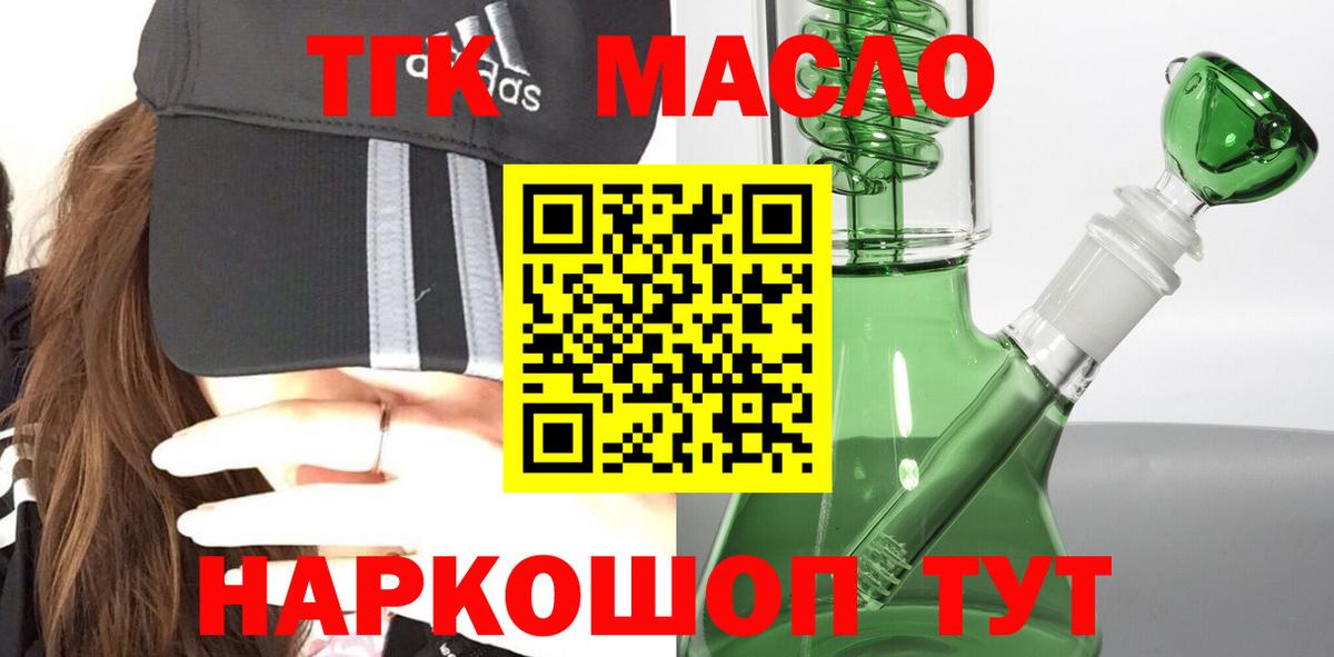 Семилуки  Дистиллят ТГК Wax  Вход с VPN 