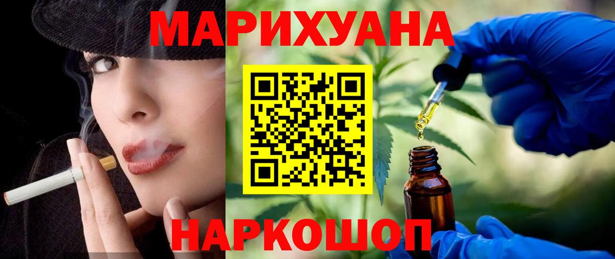МАРИХУАНА SATIVA & INDICA Семилуки