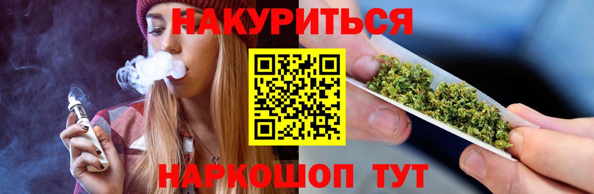 МАРИХУАНА планчик  Вход с VPN  Каннабис OG Kush  Семилуки  Конопля гибрид 